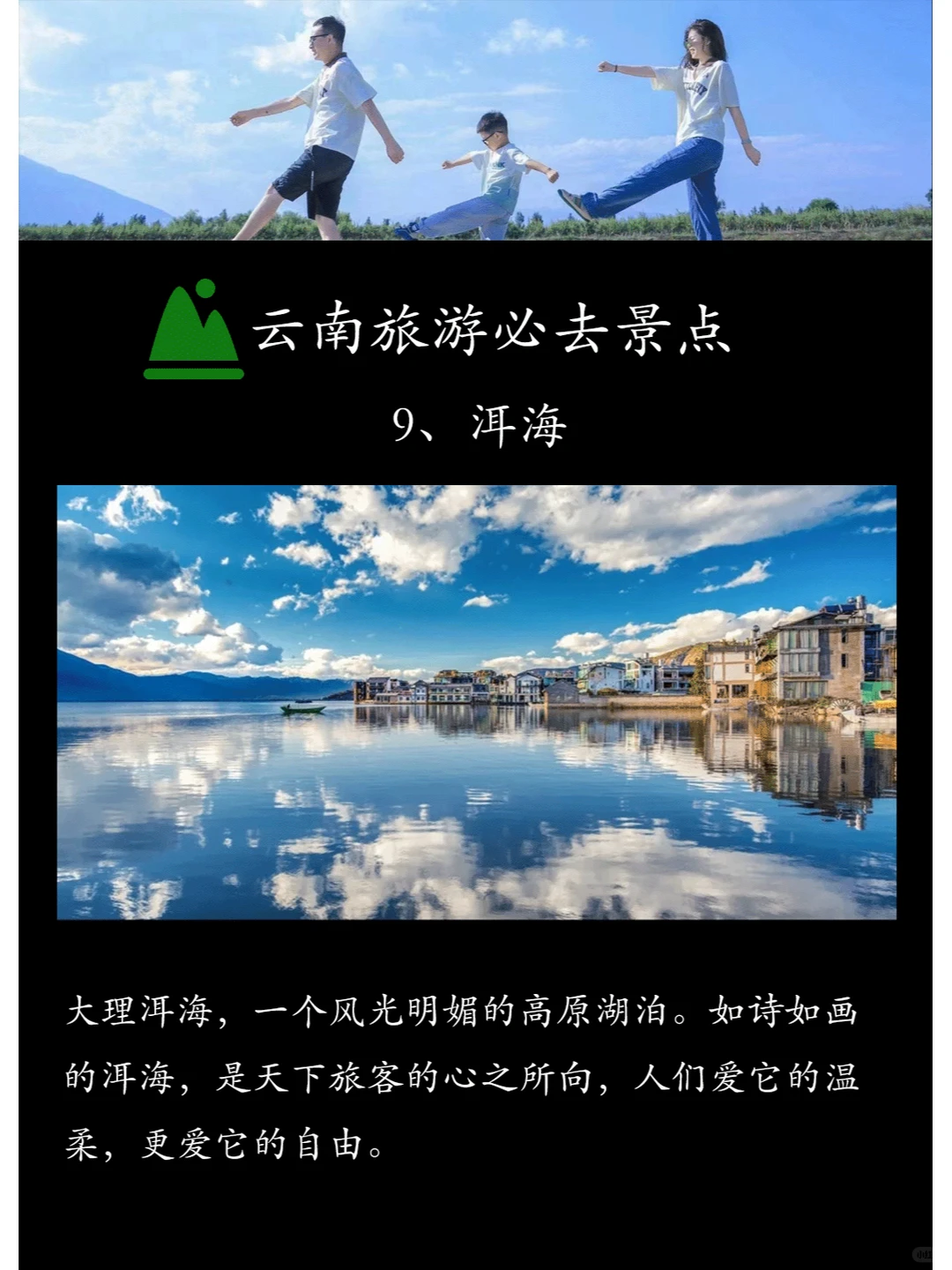 云南旅游必去景点，宝藏景点收藏着过些天去