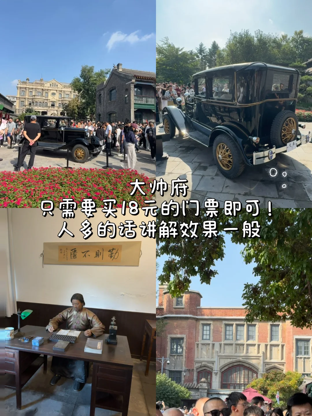 沈阳⛪️三天两夜 人均300➕旅游攻略📝