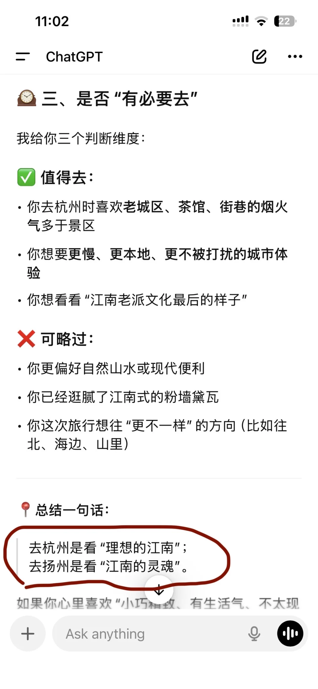 江苏最好玩的城市是扬州