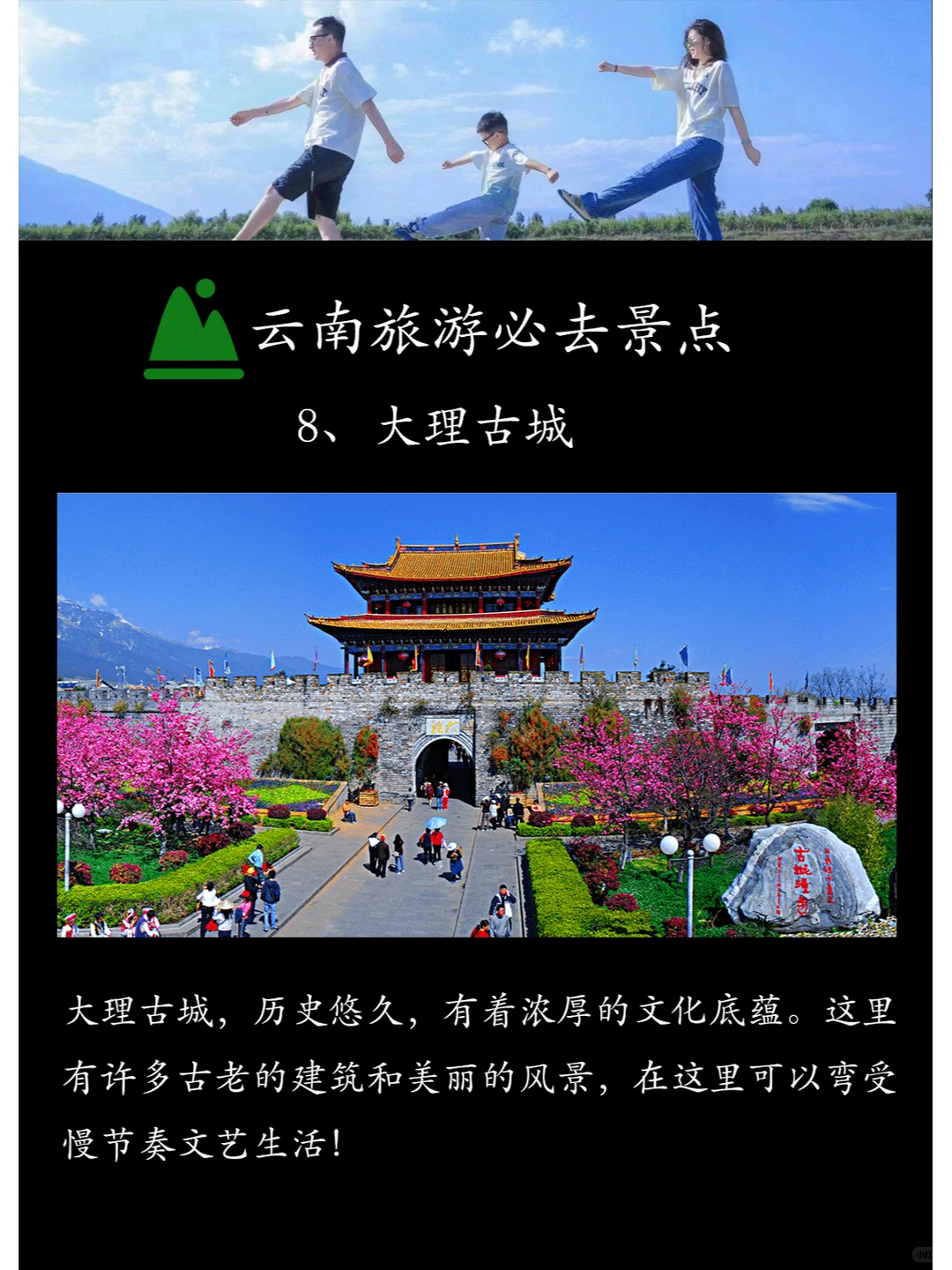 云南旅游必去景点，宝藏景点收藏着过些天去