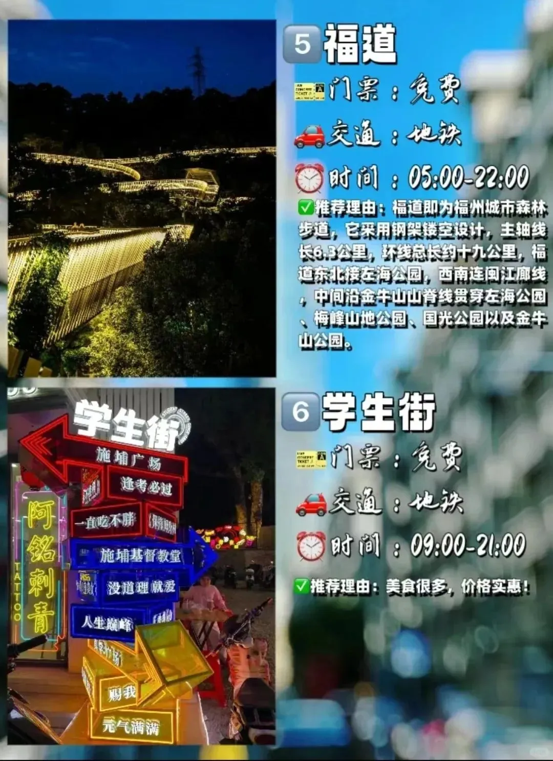 福州必打卡十大景点五一必去，情侣必看❗️