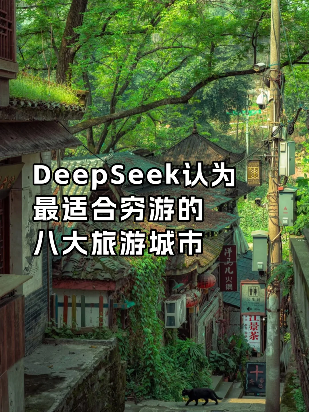 穷游狂喜！这8座宝藏城市人均300玩到嗨！