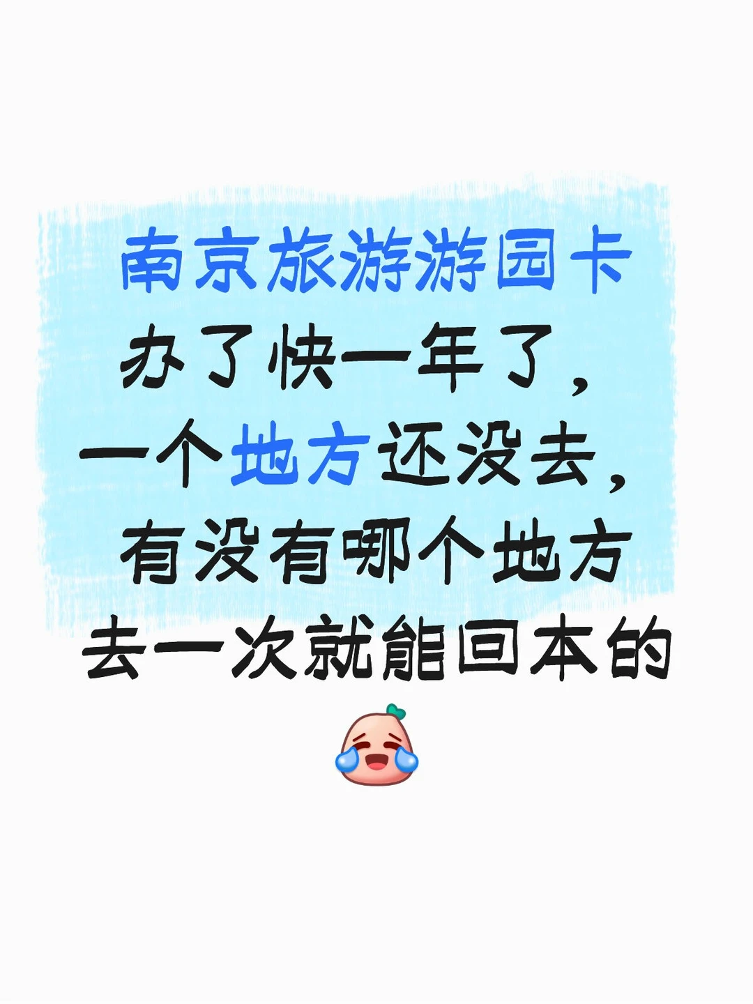 南京旅游地方/景区/景点推荐