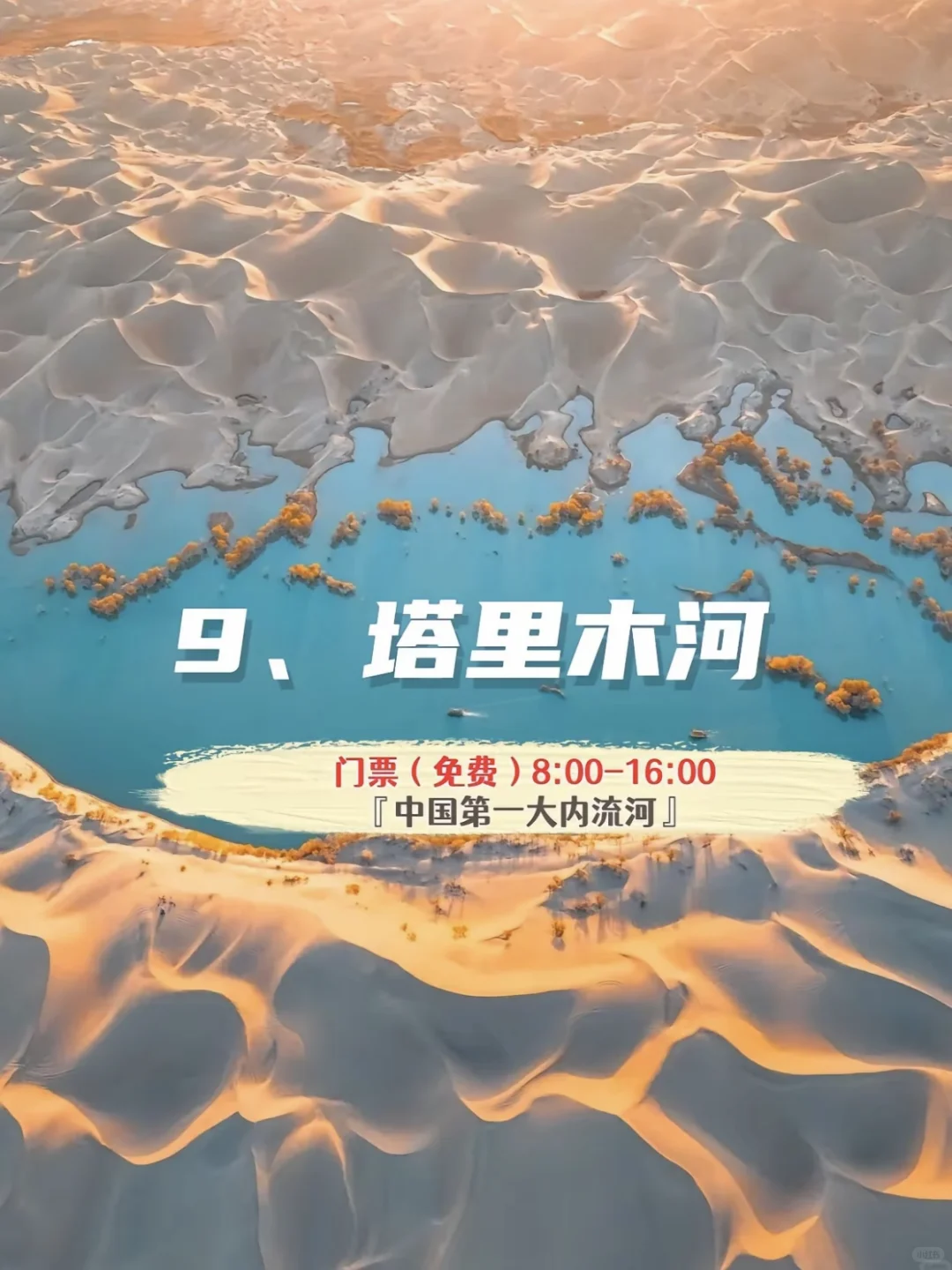 阿克苏地区11个必玩景点📷