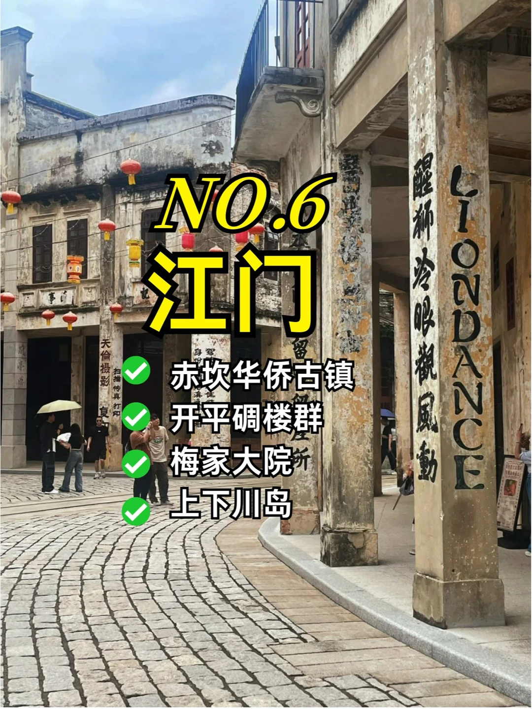 广东9个必去的城市，景点排名前十🌟