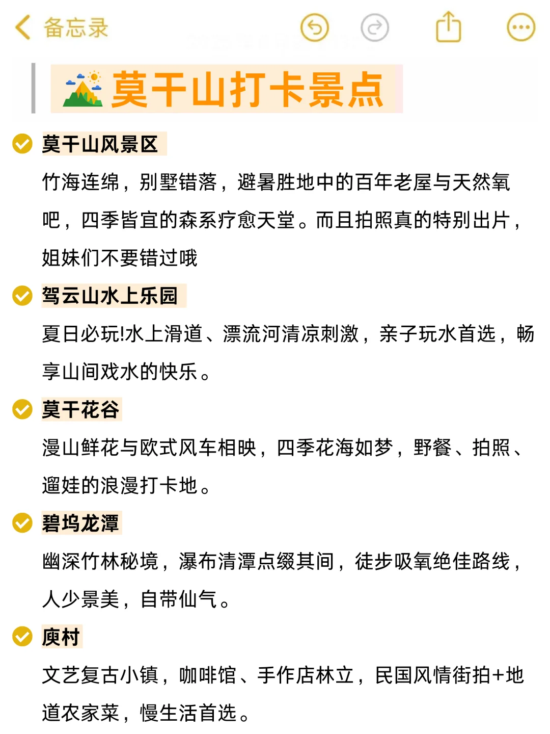 在莫干山旅游被宰到自闭😭我的建议是😤