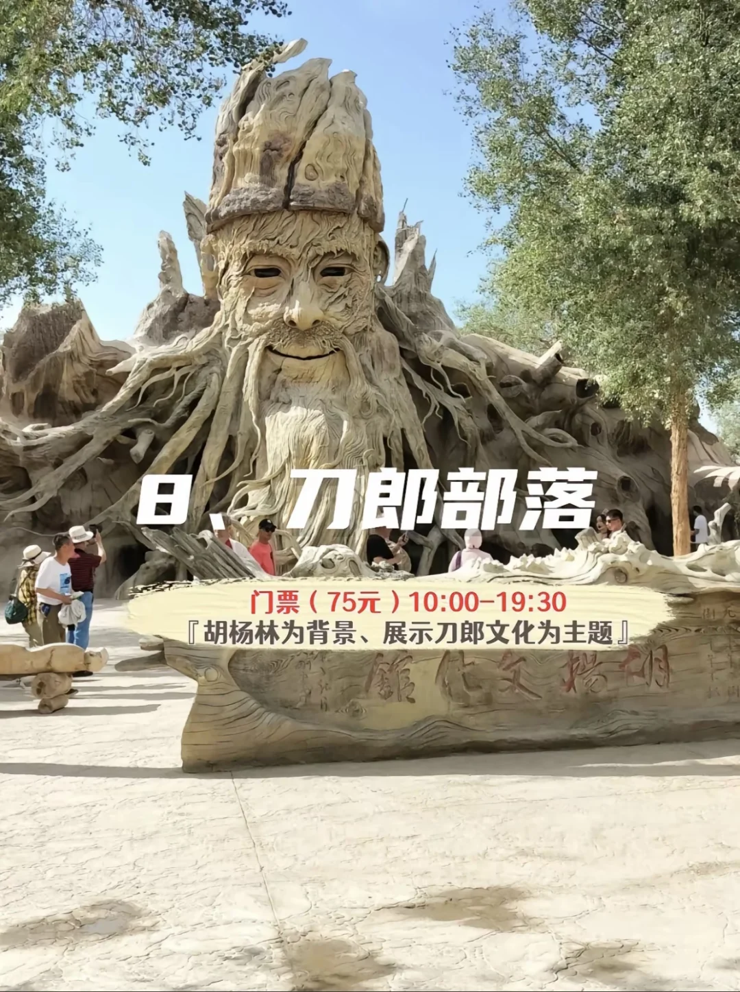 阿克苏地区11个必玩景点📷