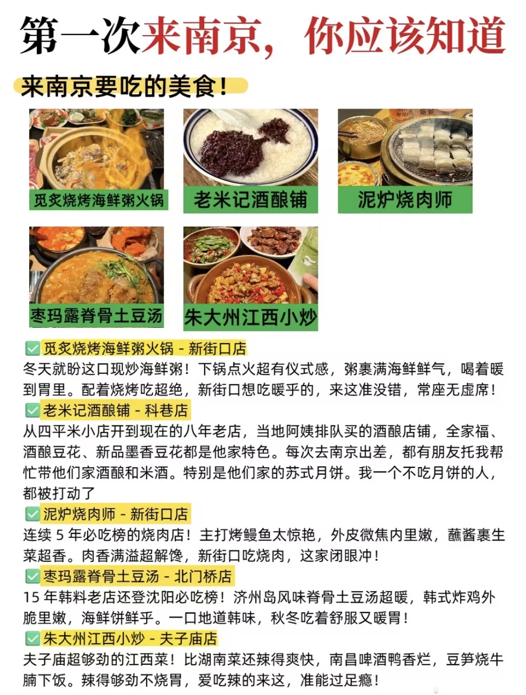 3天玩透六朝古都，美食景点全打卡不踩雷🍂