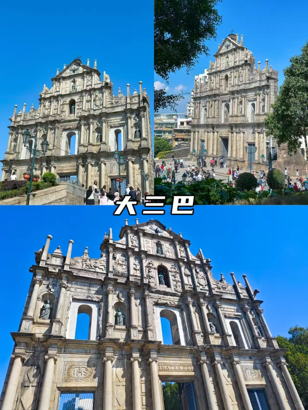 码住❗️澳门深度一日游超详细攻略