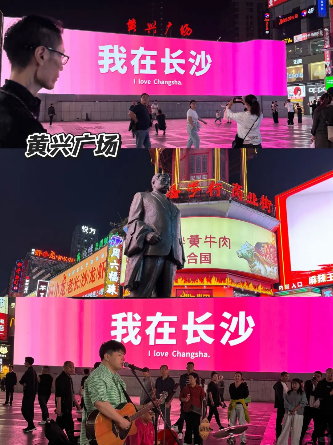 玩转长沙！听劝不踩雷攻略就这样玩