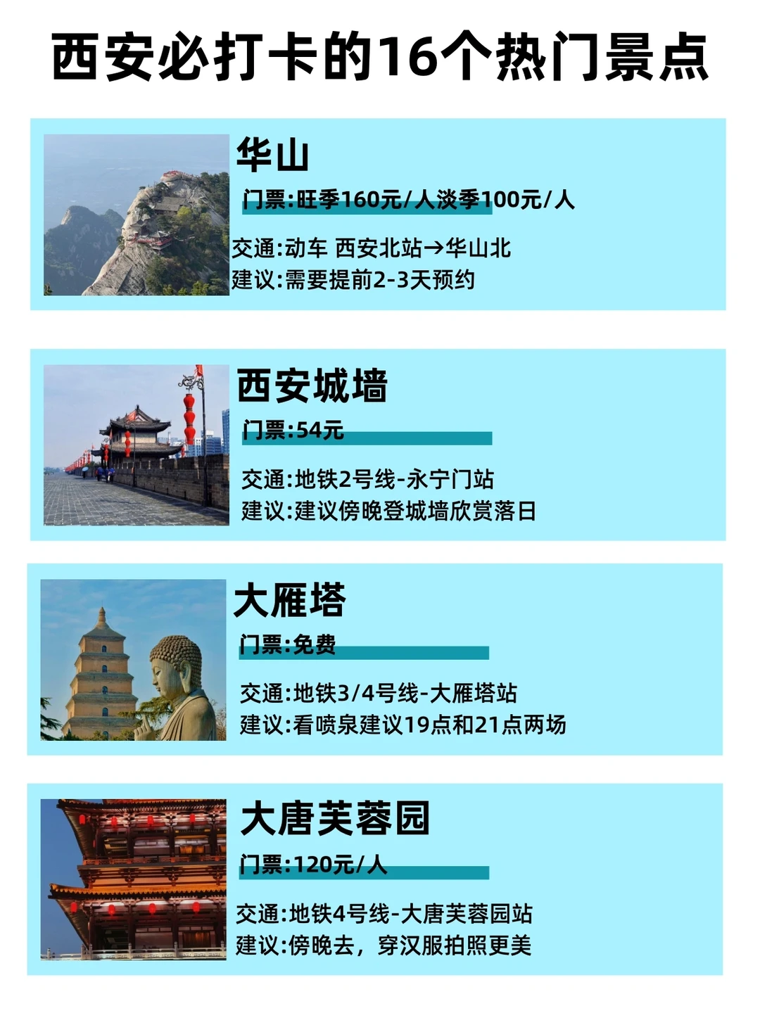 西安必打卡的16个热门景点