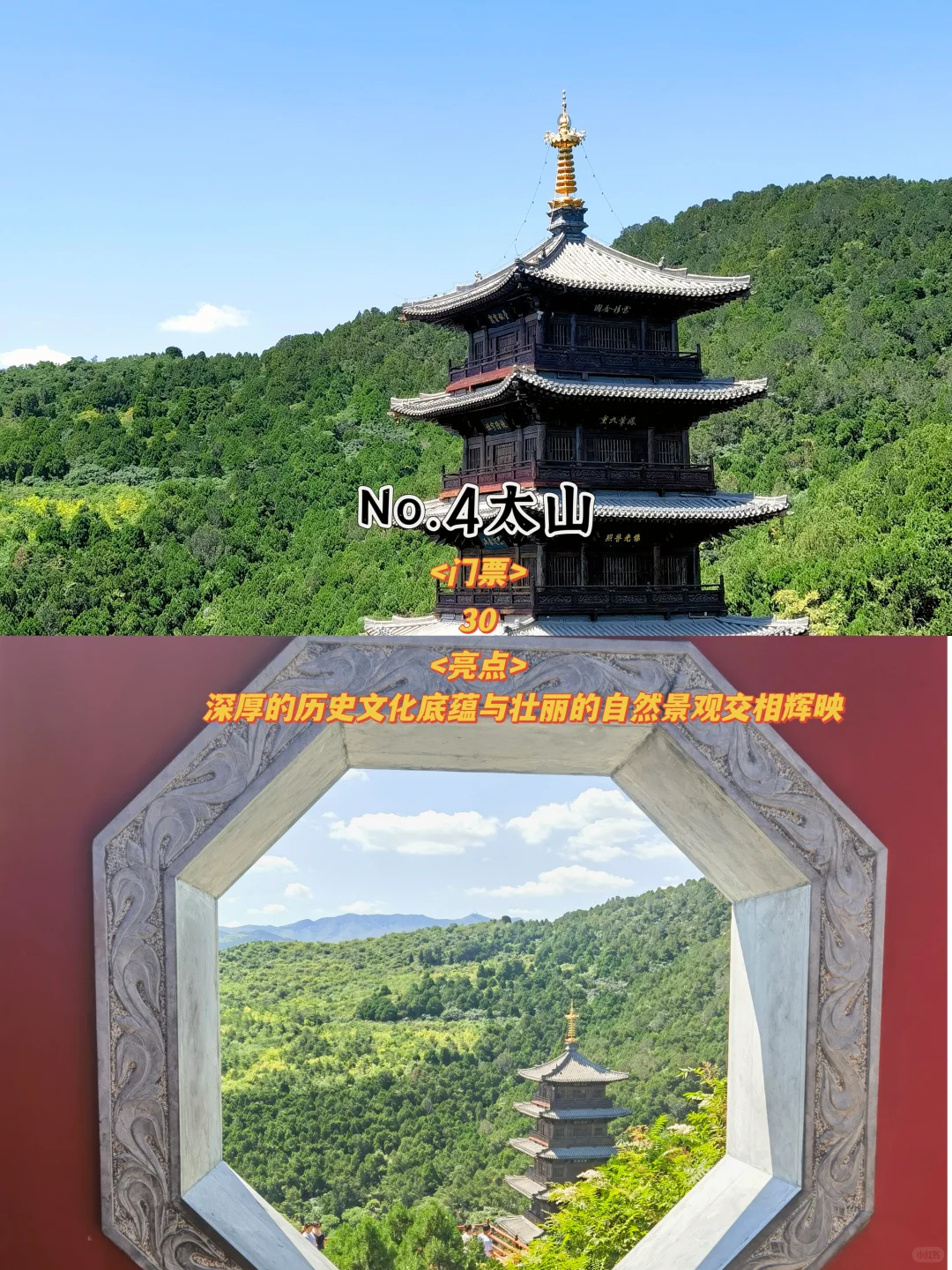 去太原玩一定要去的景点💡旅游前必看‼️