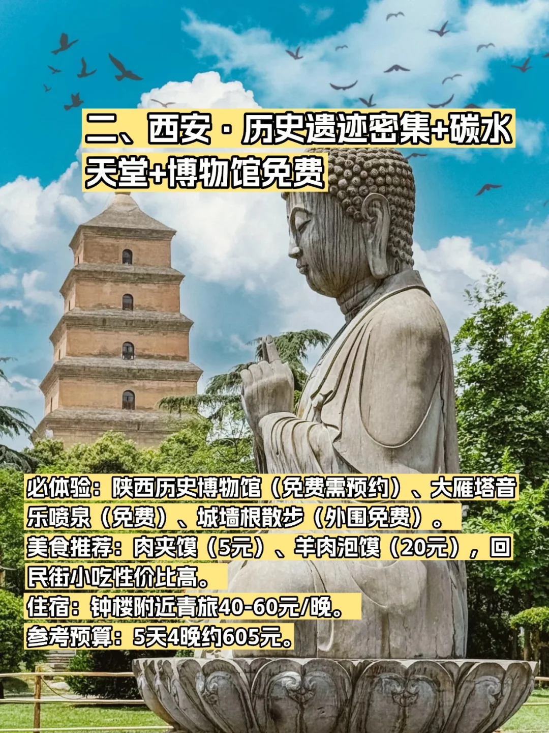 穷游狂喜！这8座宝藏城市人均300玩到嗨！