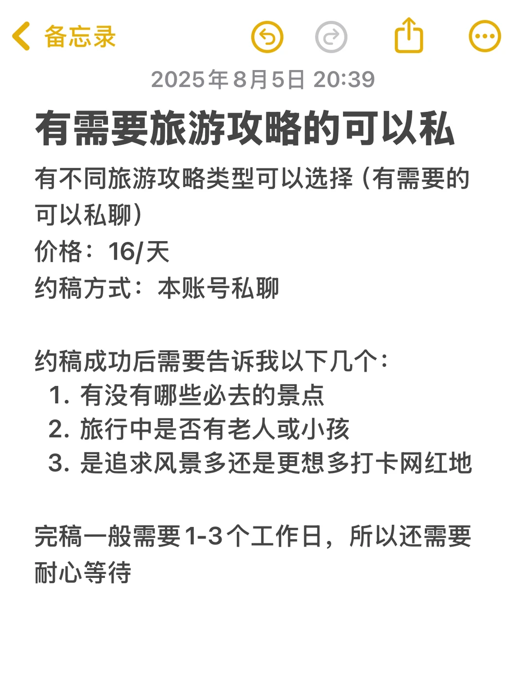 还在发愁怎么有一个好的旅游体验吗