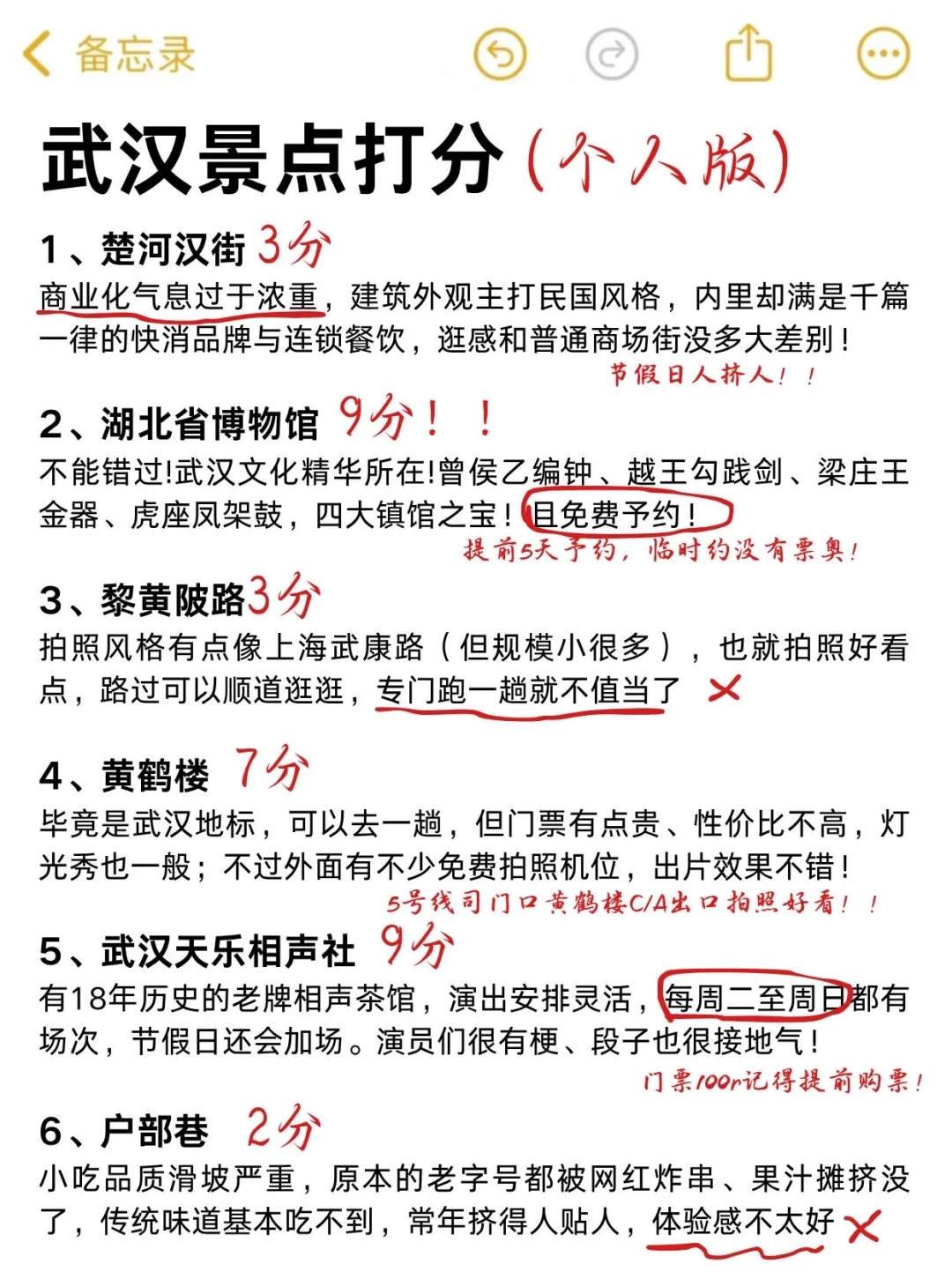 武汉景点锐评！个人真实感受！！