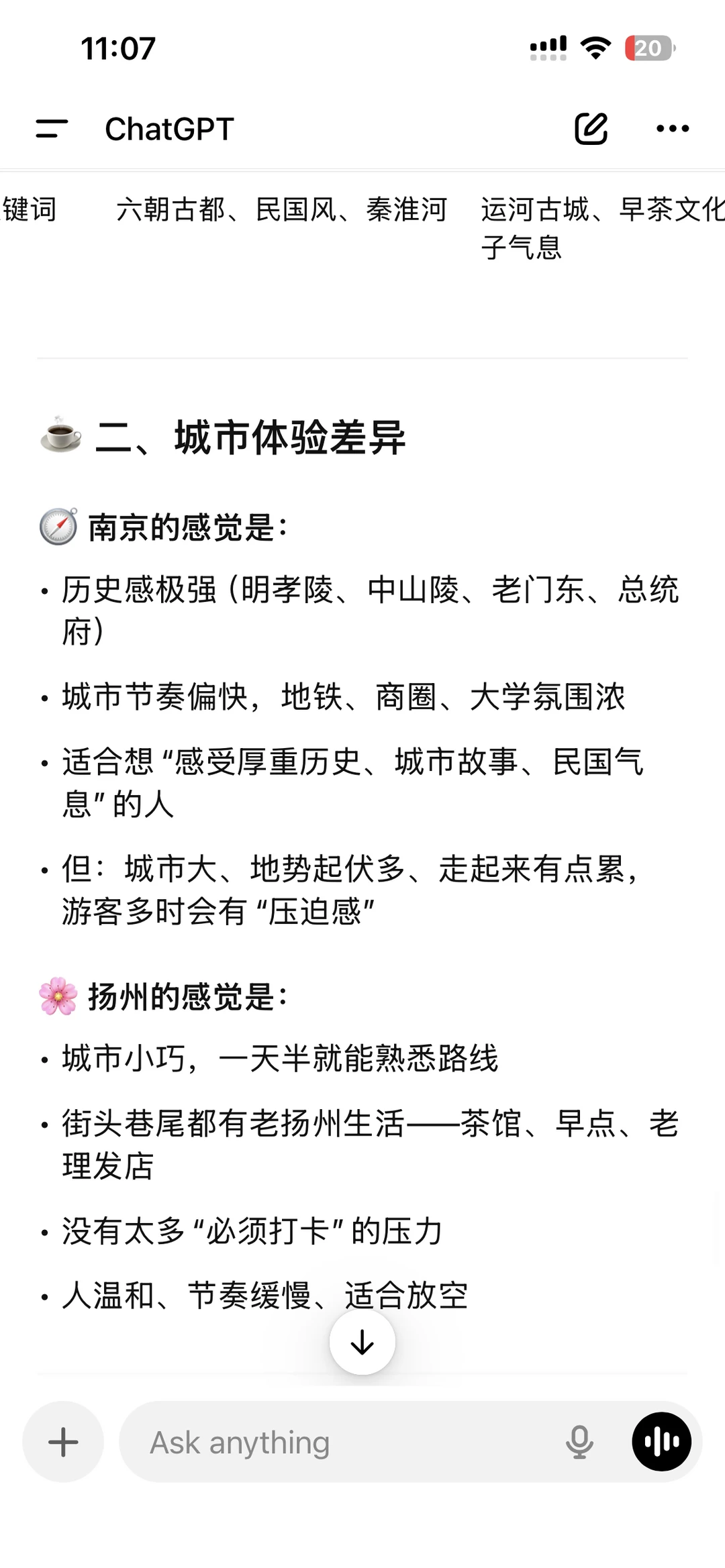 江苏最好玩的城市是扬州