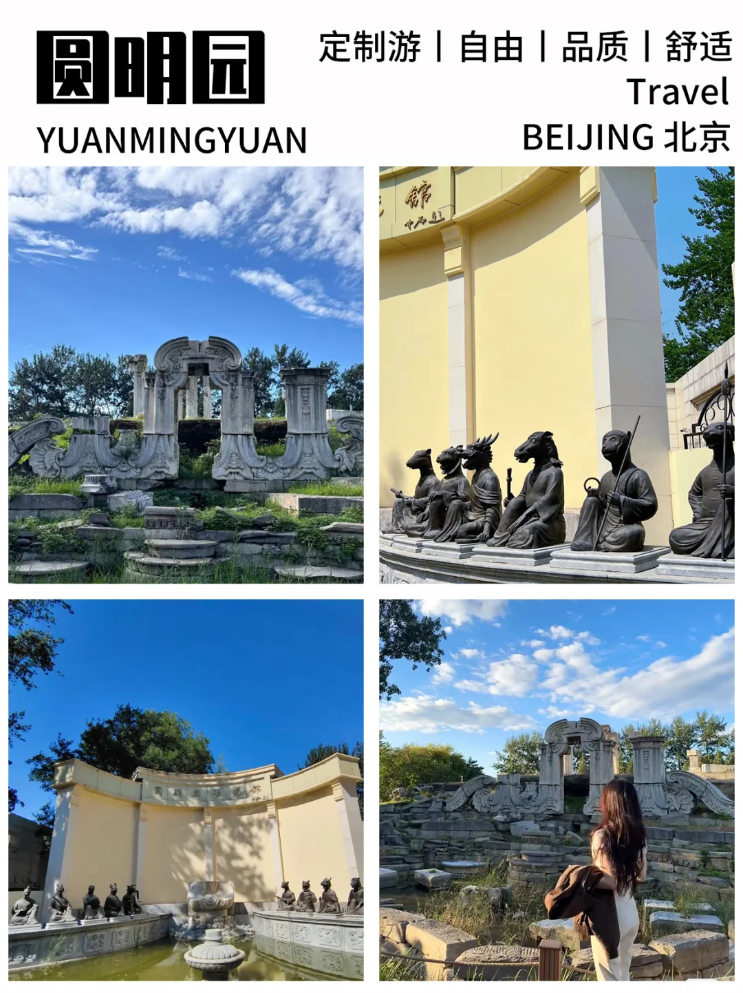 超级省心❗不做攻略不踩雷│北京定制游