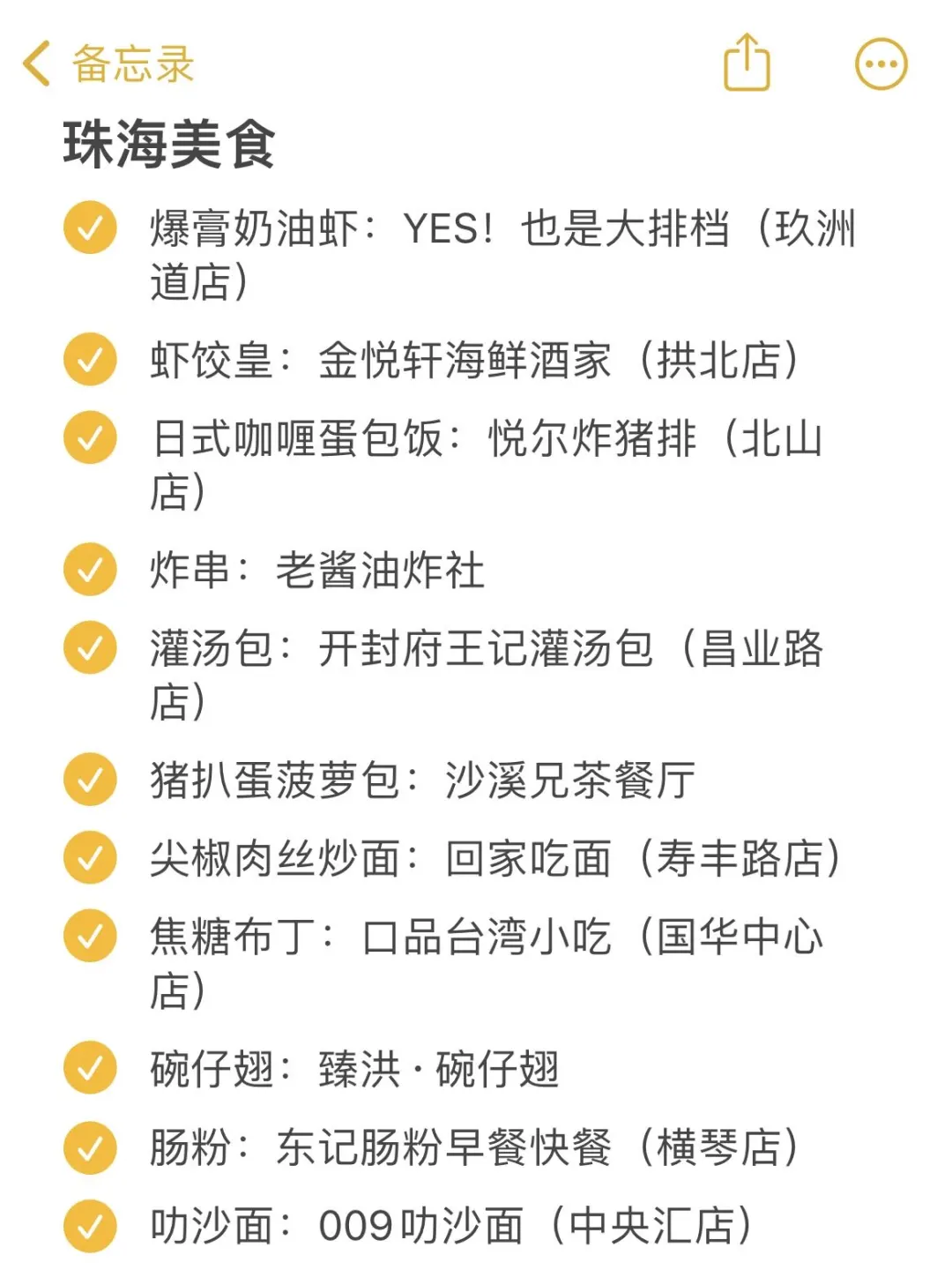 听劝‼️珠海这些景点真没必要去（附行程