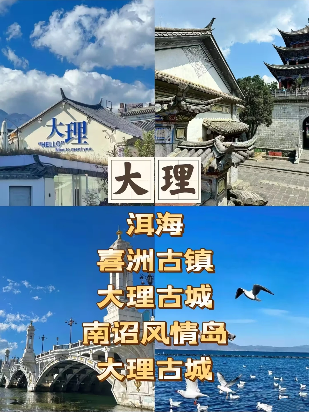 12️个旅游城市值得看的景点❗❗❗