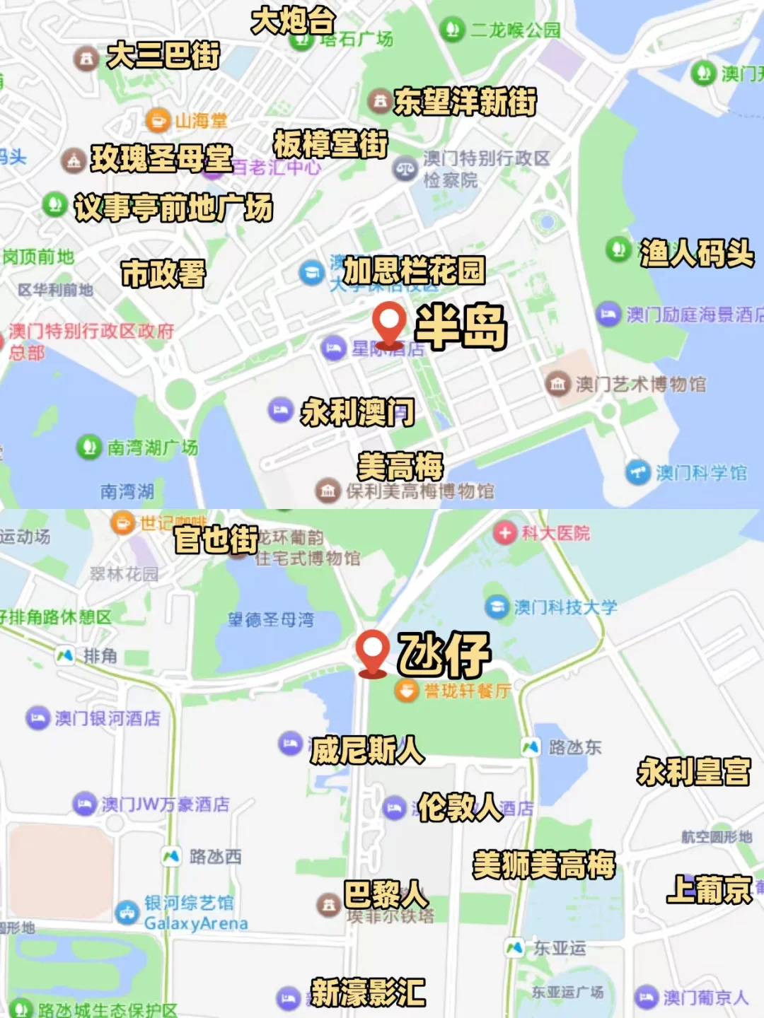 澳门3天2夜保姆级攻略｜亲测不踩雷