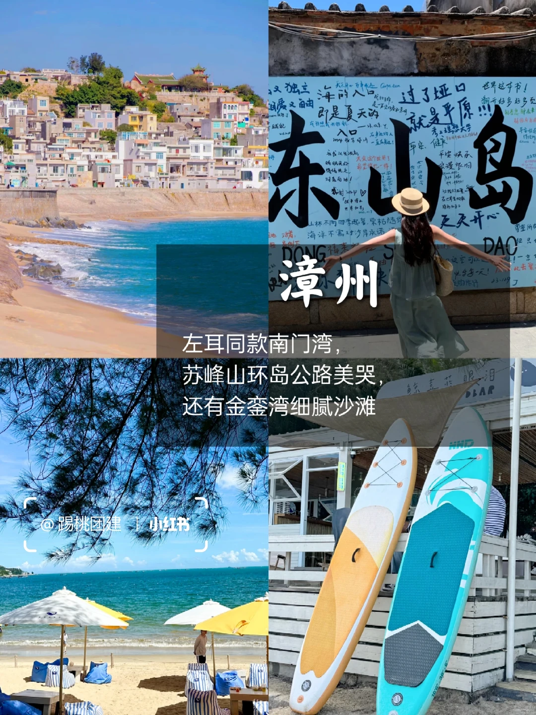 周末出逃计划🚗福建自驾9个小众地