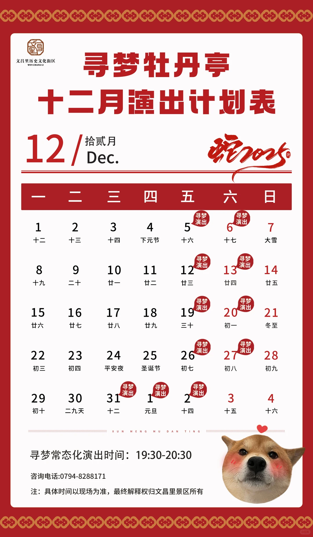 抚州文昌里 12月必冲！ 吃住玩全攻略来啦～