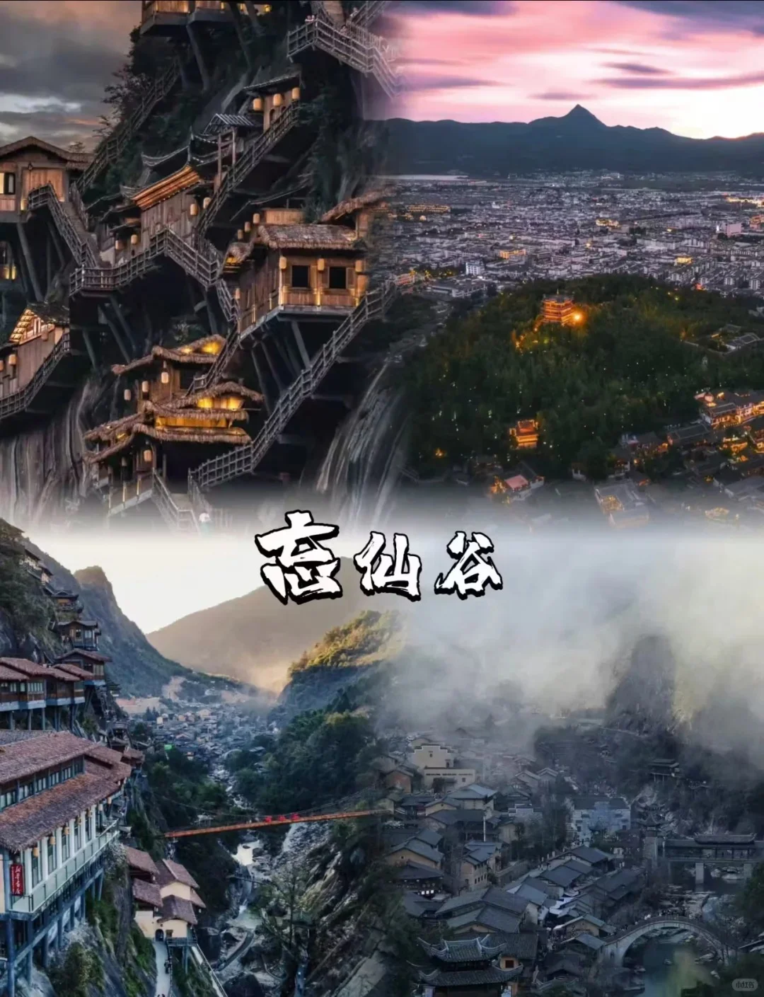 赶紧收藏！江西旅游必打卡景点