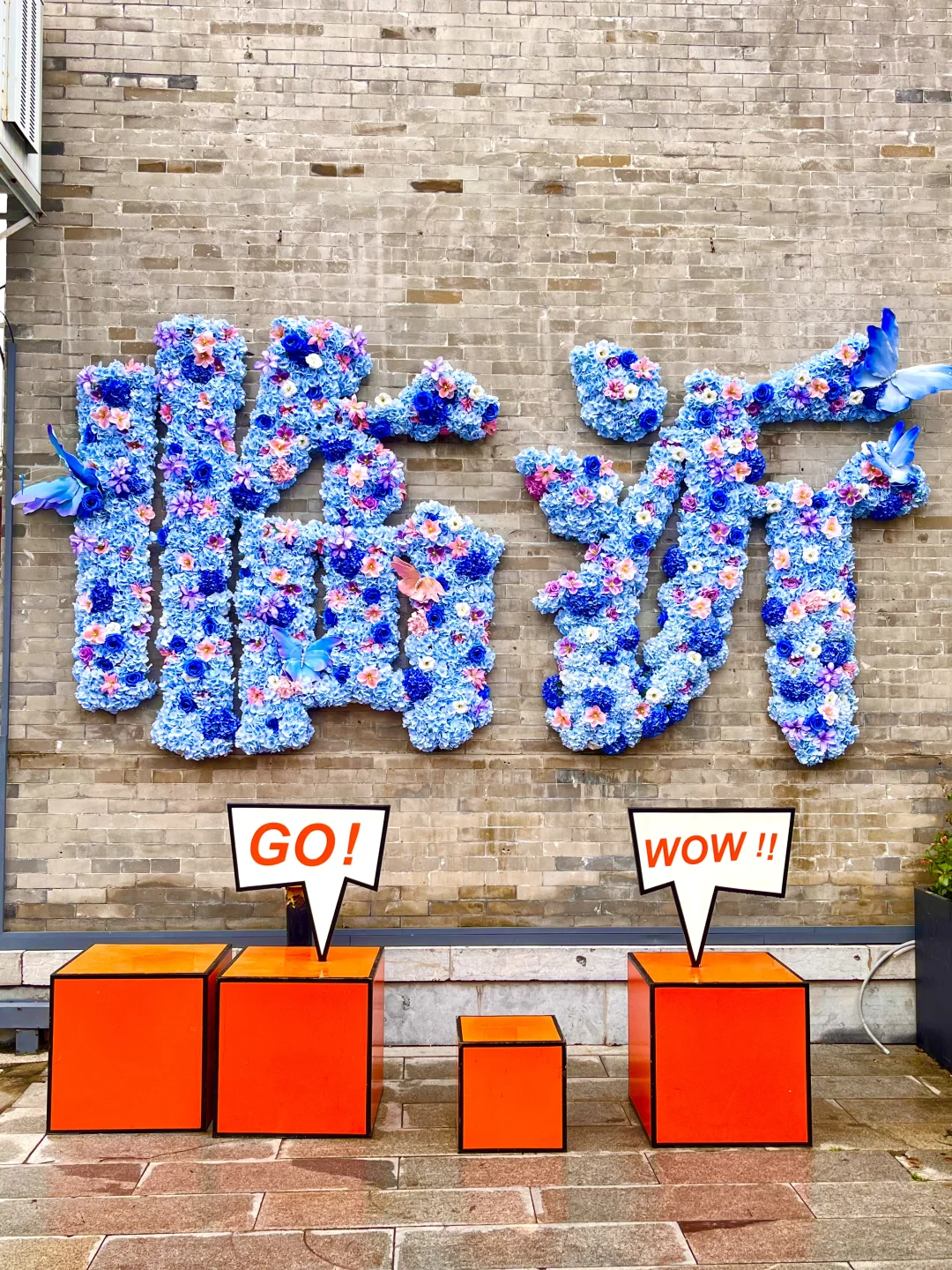 游临沂，观书圣故里，感琅琊古韵… …