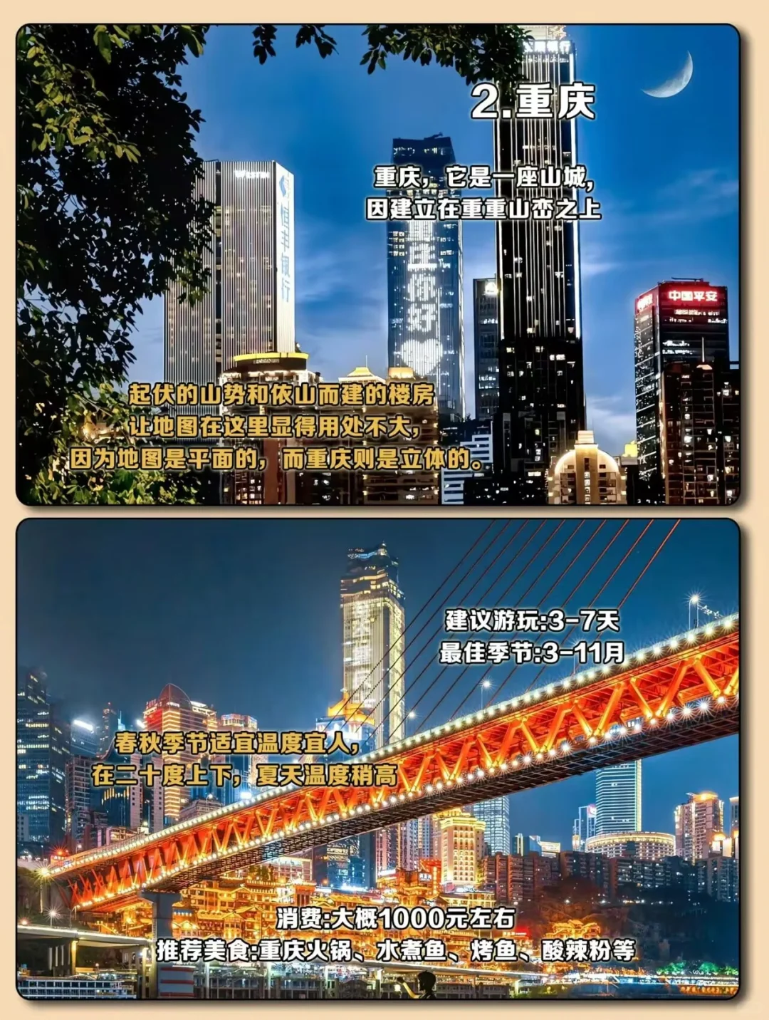 国内穷游最值得去的6个地方！