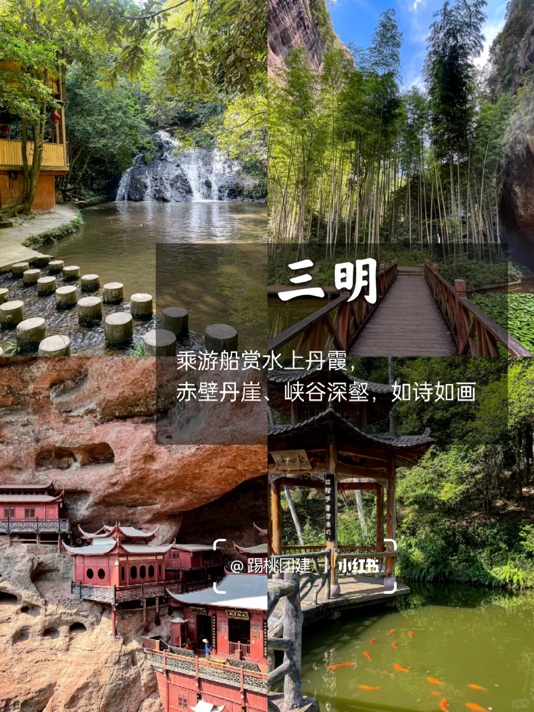 周末出逃计划🚗福建自驾9个小众地