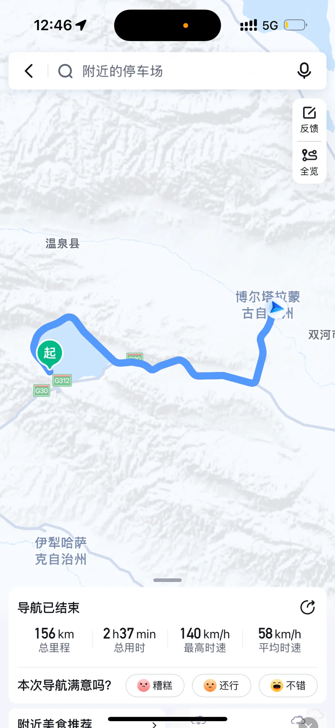 天津大学生周末不请假两天极限往返赛里木湖