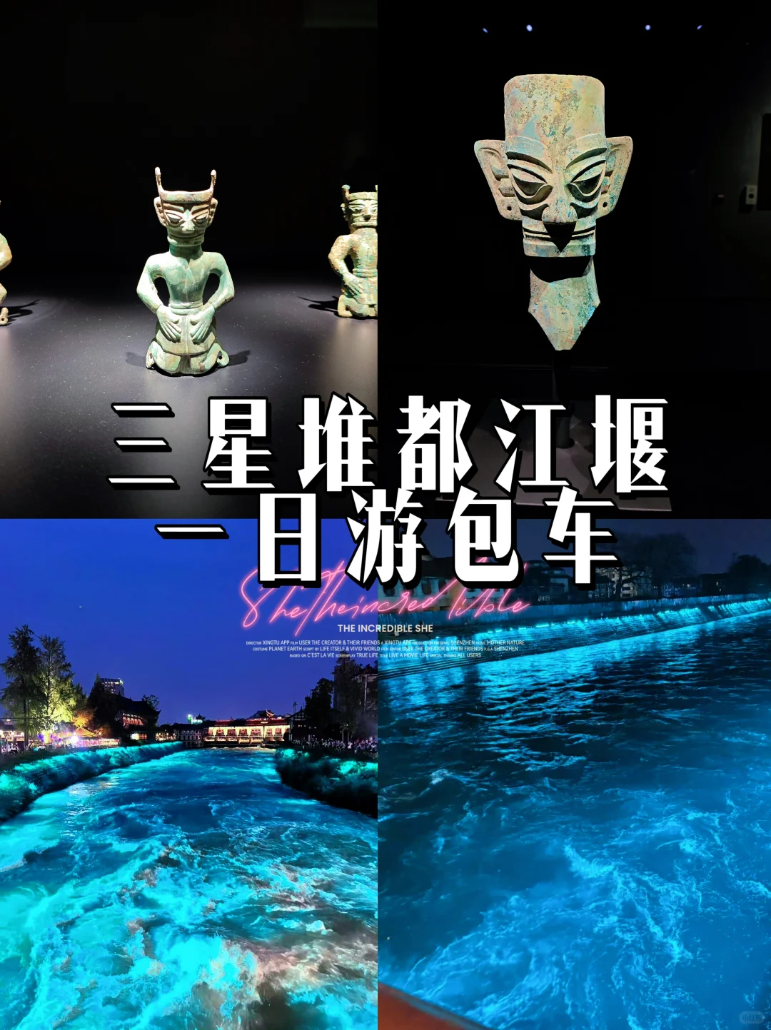 成都包车党狂喜❗️三星堆+都江堰1日游