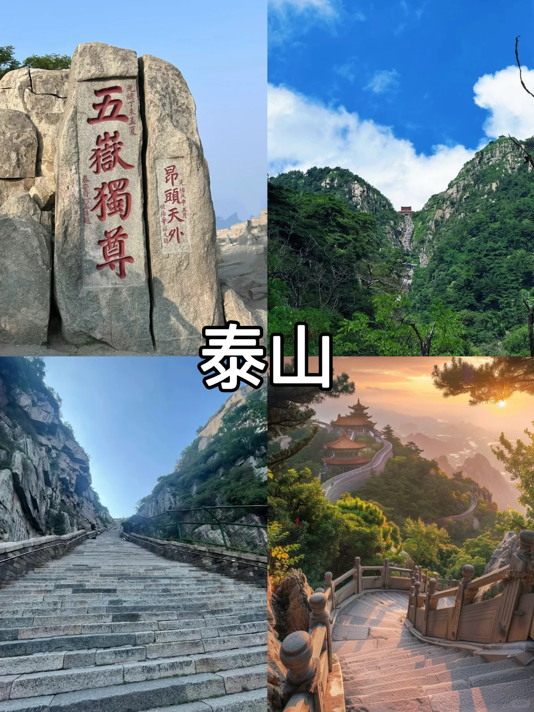 小学语文课本里的名胜古迹,还记得多少2️⃣