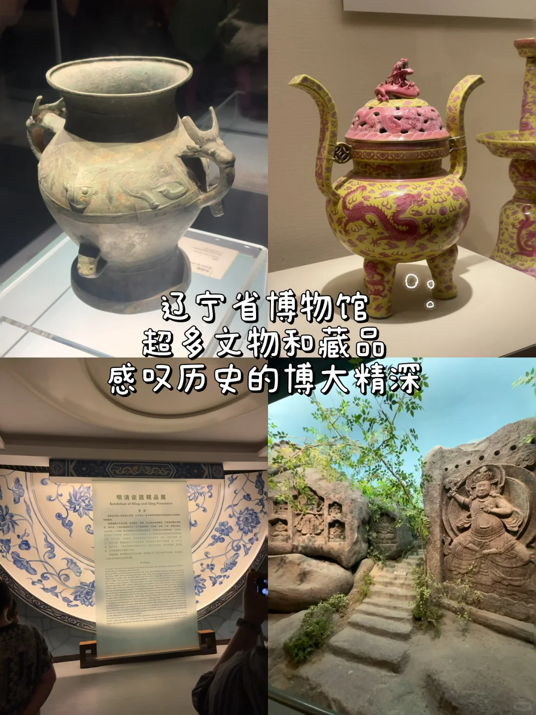 沈阳⛪️三天两夜 人均300➕旅游攻略📝