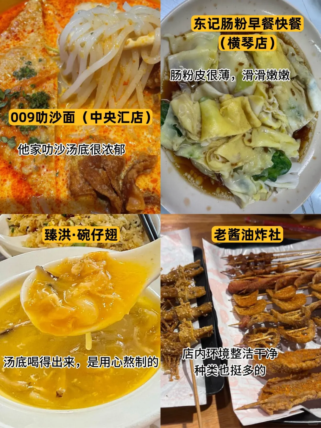 听劝‼️珠海这些景点真没必要去（附行程