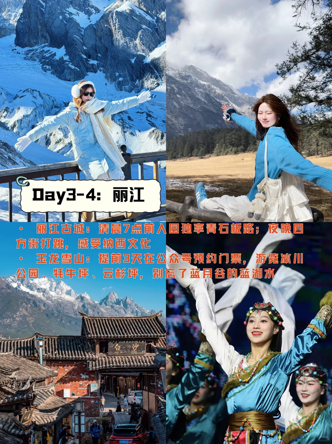 “云南到底怎么玩才不留遗憾？