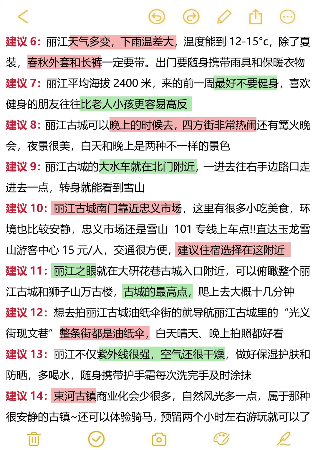 丽江旅游（已被宰）内容很脏，但很真实！