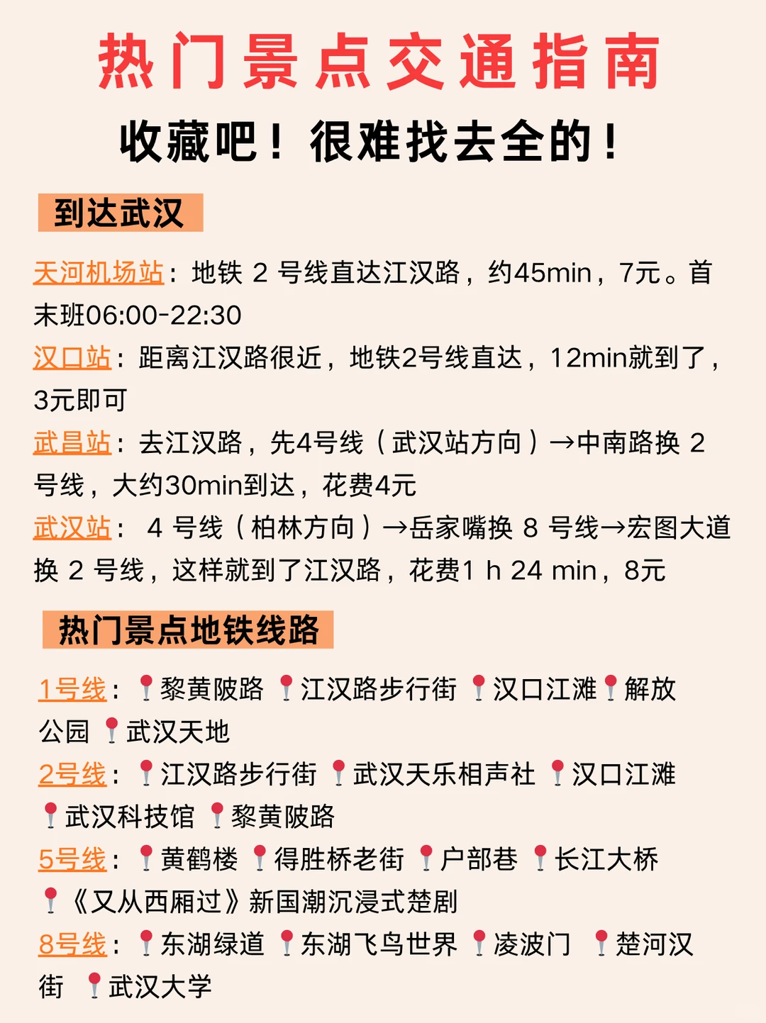 武汉景点真实鄙视链❗土著整理游玩攻略～