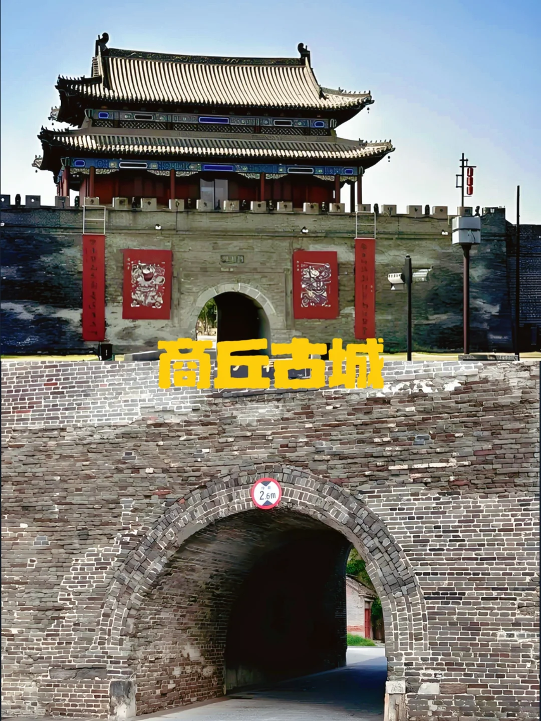 【🔥商丘9大必打卡景点 | 穿越五千年】