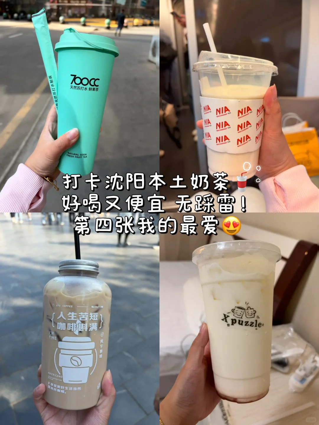 沈阳⛪️三天两夜 人均300➕旅游攻略📝