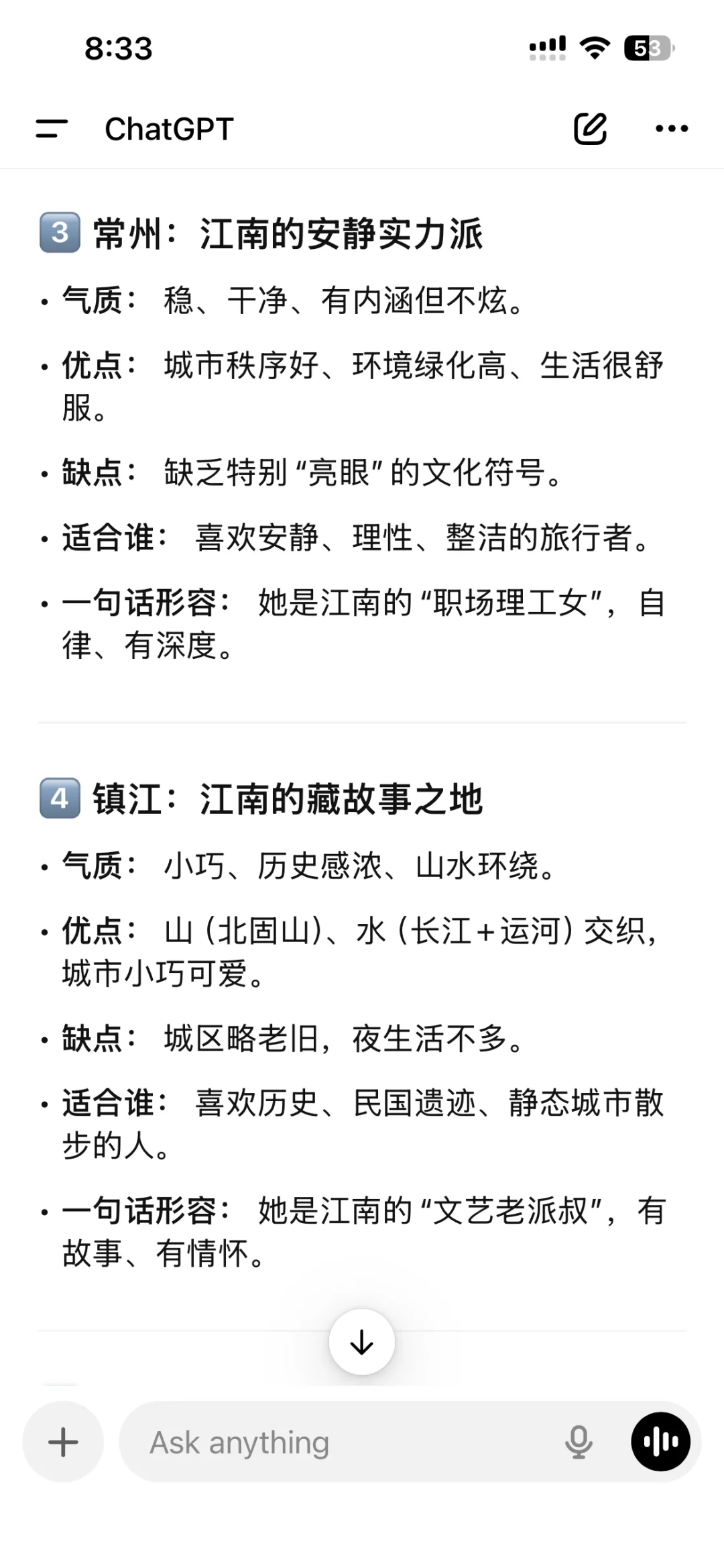 江苏最好玩的城市是扬州