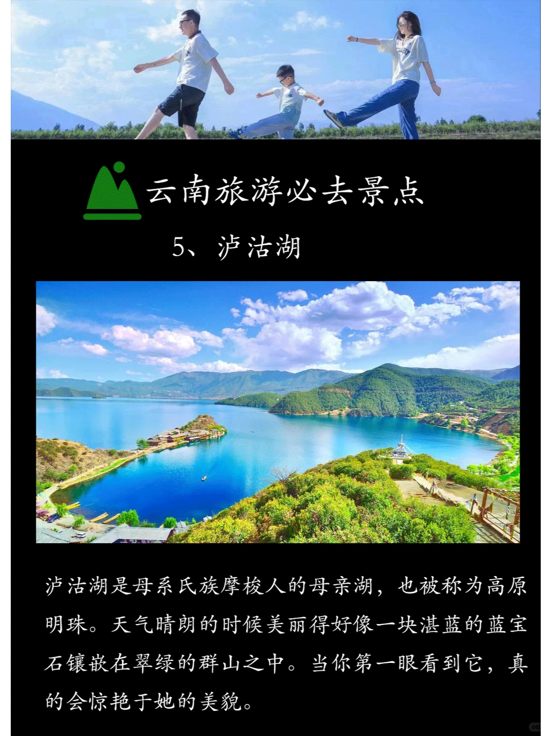 云南旅游必去景点，宝藏景点收藏着过些天去