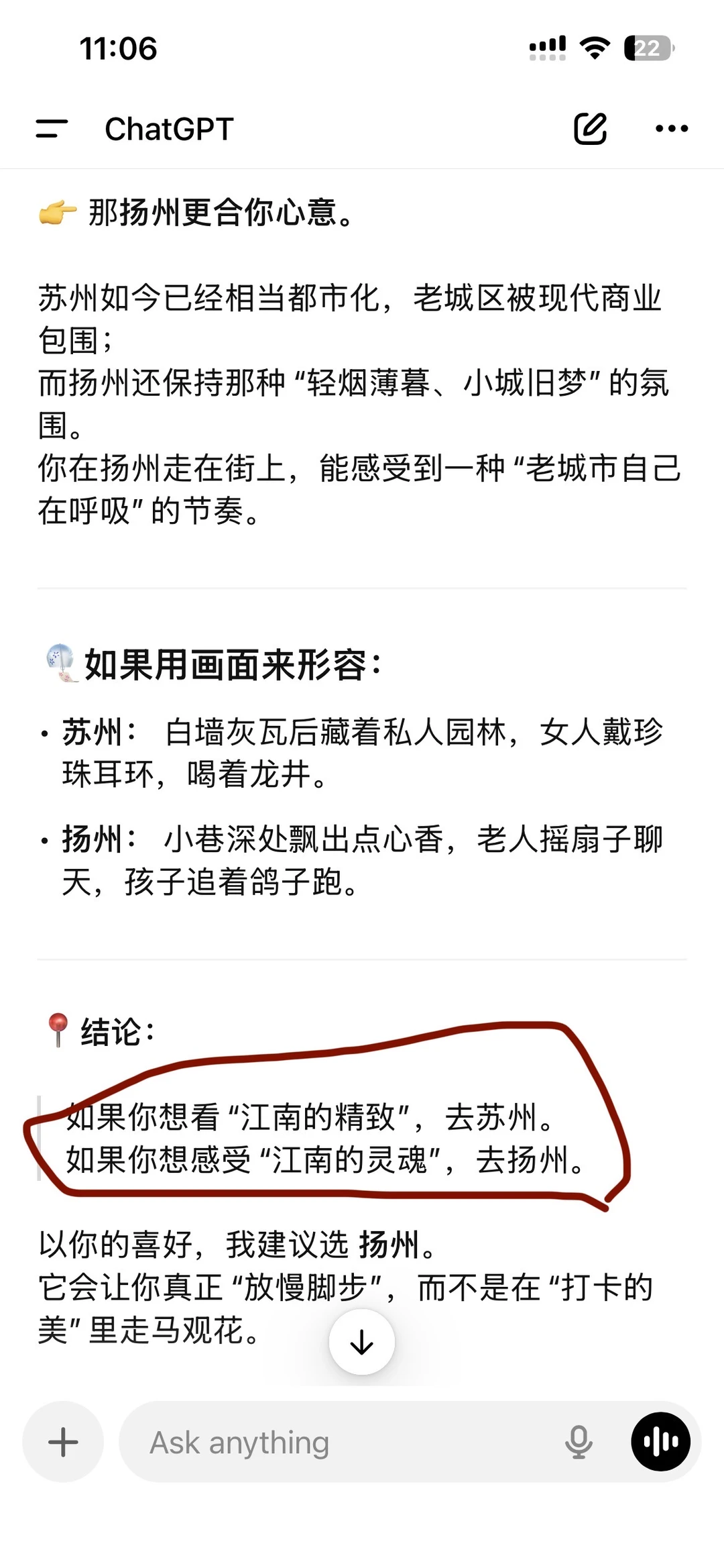 江苏最好玩的城市是扬州