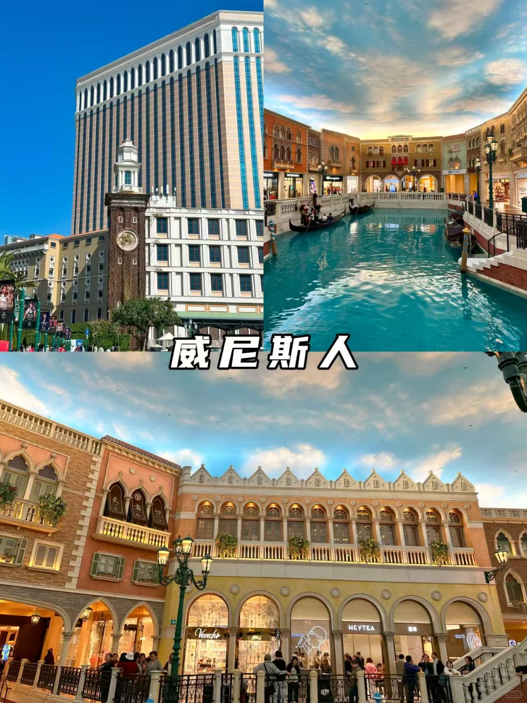 码住❗️澳门深度一日游超详细攻略