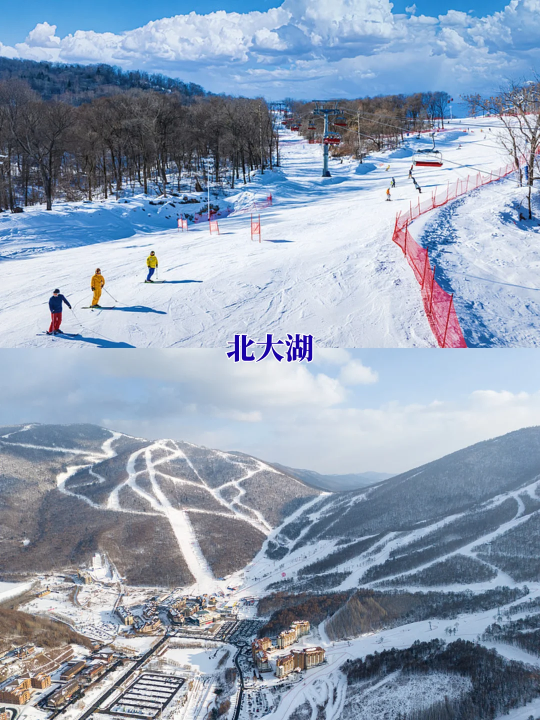 滑雪必看🚫 国内10大滑雪场十选一