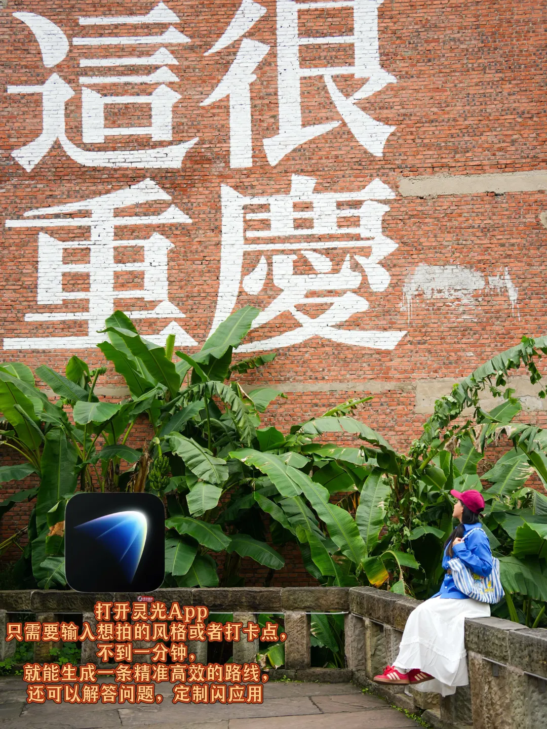 重庆的漂亮地方都是免费 附机位