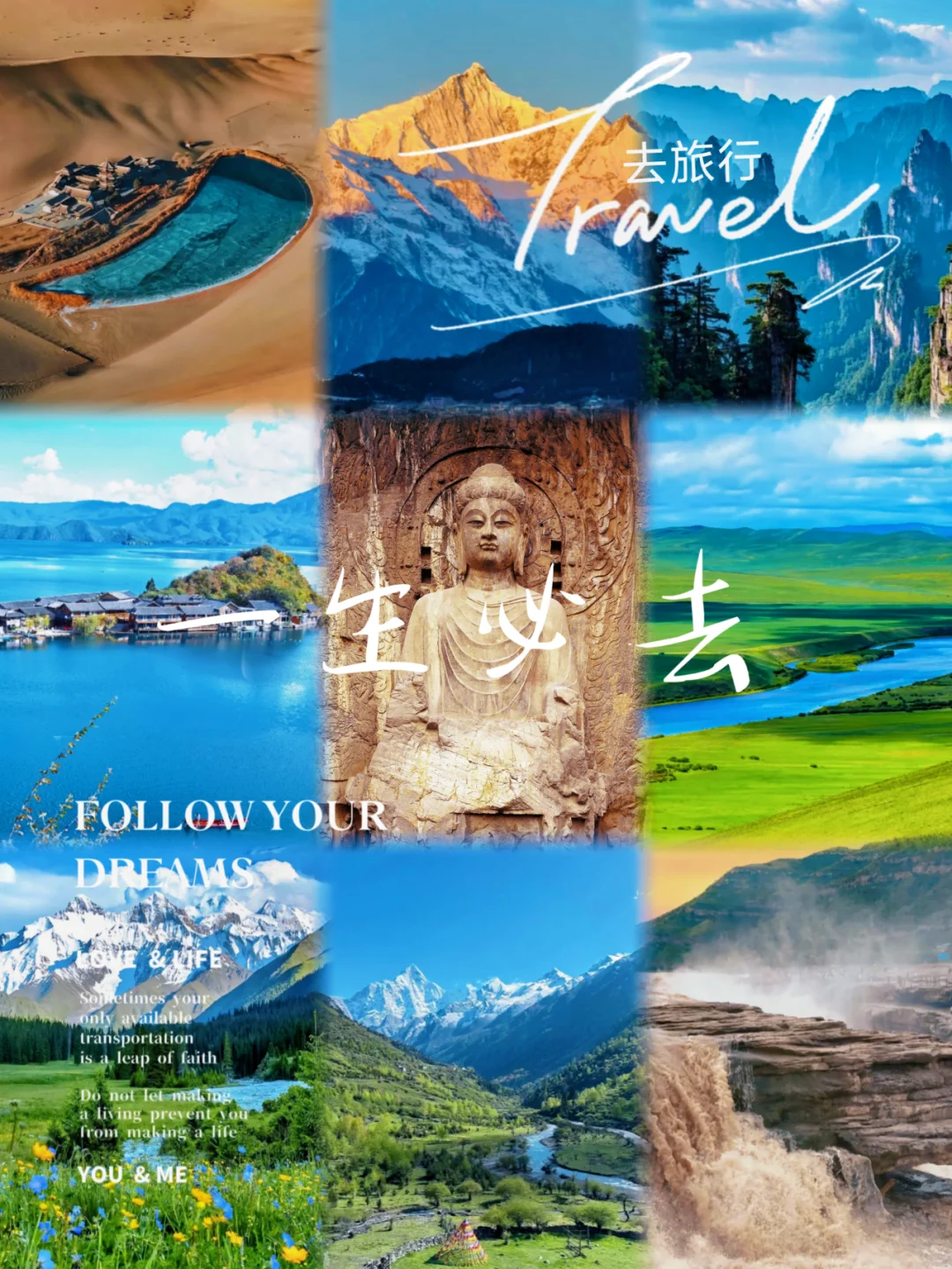 中国地理精选！一生必打卡的 20 个宝藏地