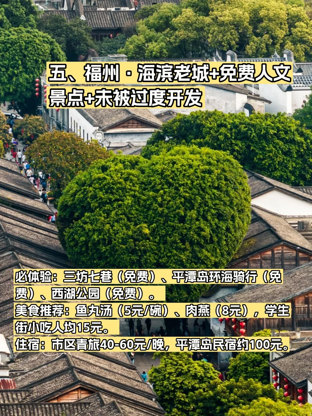 穷游狂喜！这8座宝藏城市人均300玩到嗨！