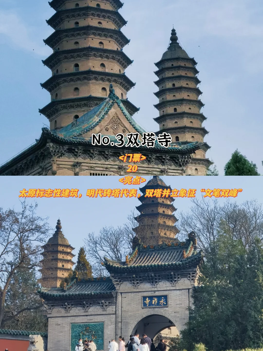 去太原玩一定要去的景点💡旅游前必看‼️