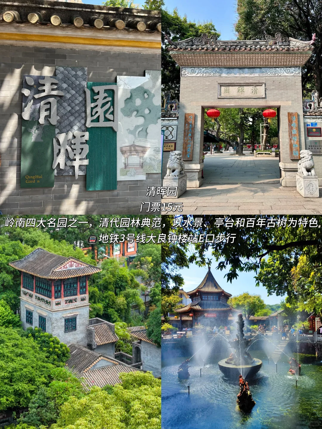 佛山旅游攻略🔥必打卡的8个景点💯超全‼️